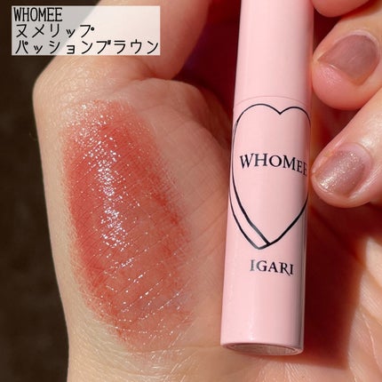 フーミー ヌメリップ/WHOMEE/口紅を使ったクチコミ(3枚目)