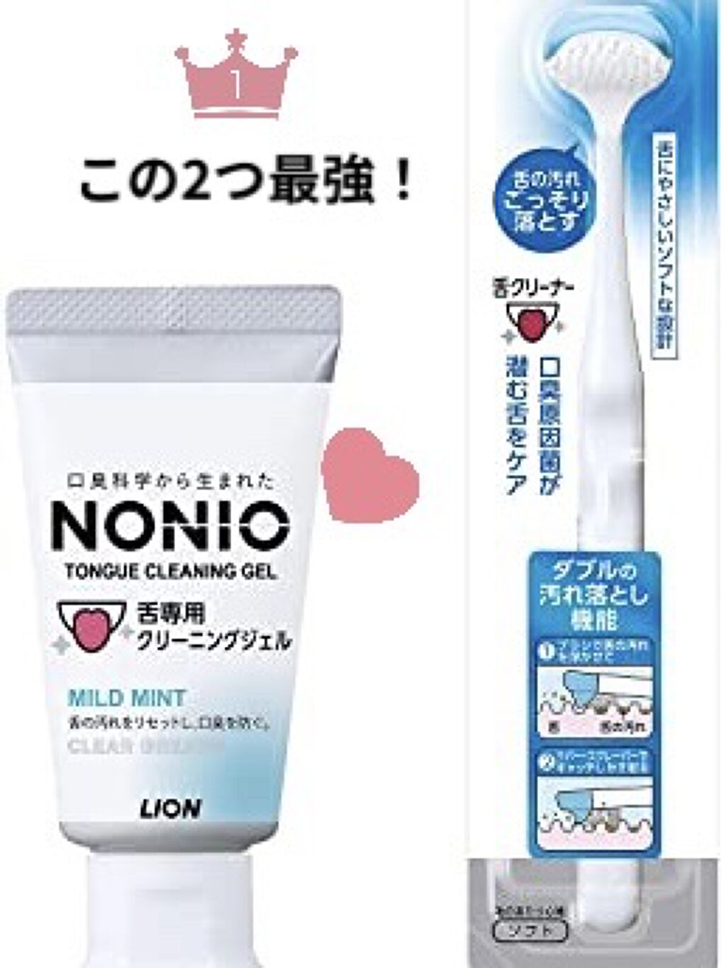舌クリーナー/NONIO/その他オーラルケアを使ったクチコミ（1枚目）