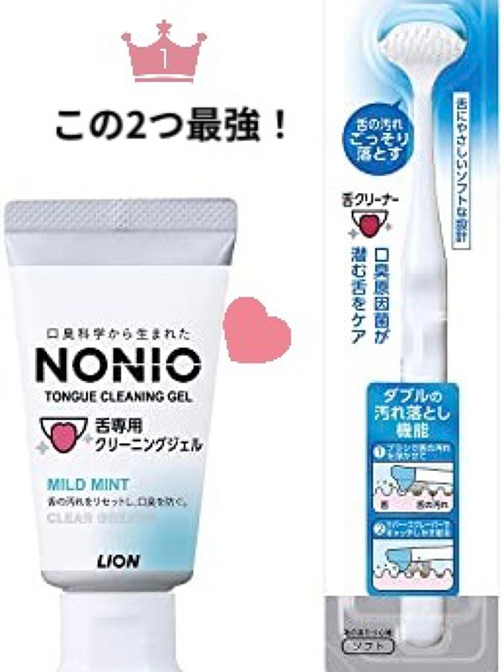 舌クリーナー/NONIO/その他オーラルケアを使ったクチコミ(1枚目)