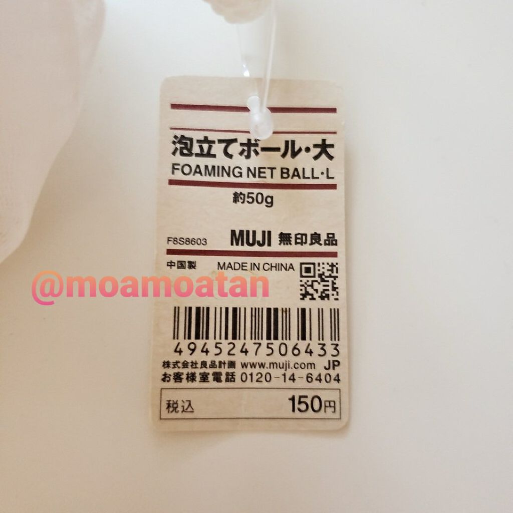 泡立てボール・大/無印良品/バスグッズを使ったクチコミ(4枚目)