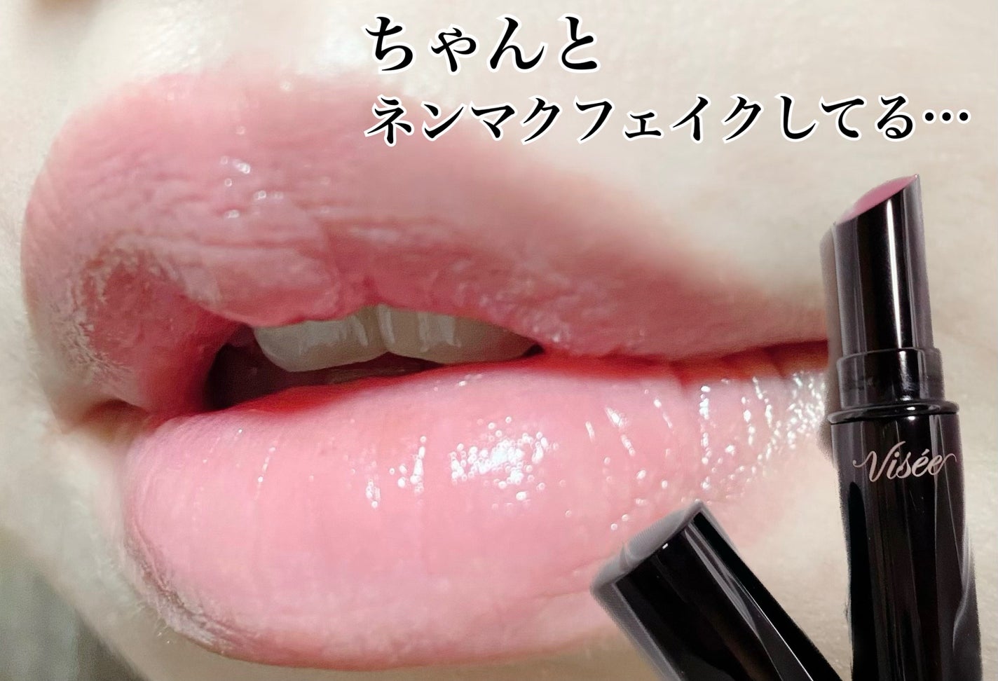 M·A·C プレップ プライム リップ/M・A・C/リップクリームを使ったクチコミ(5枚目)