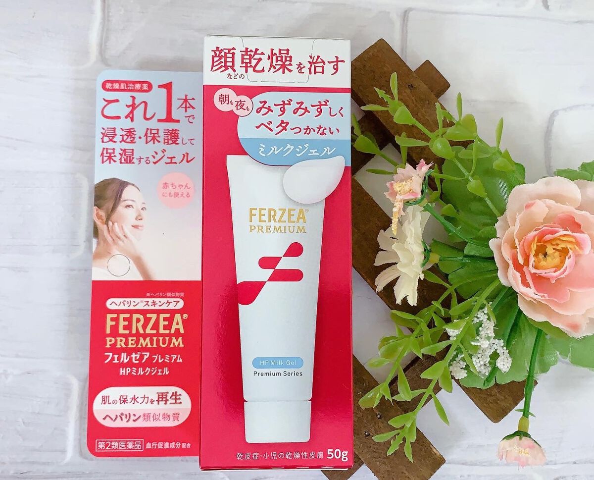 フェルゼアプレミアム HPクリーム (医薬品)/フェルゼア/その他を使ったクチコミ（2枚目）
