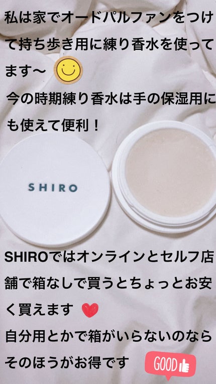 ホワイトリリー 練り香水/SHIRO/練り香水を使ったクチコミ(2枚目)