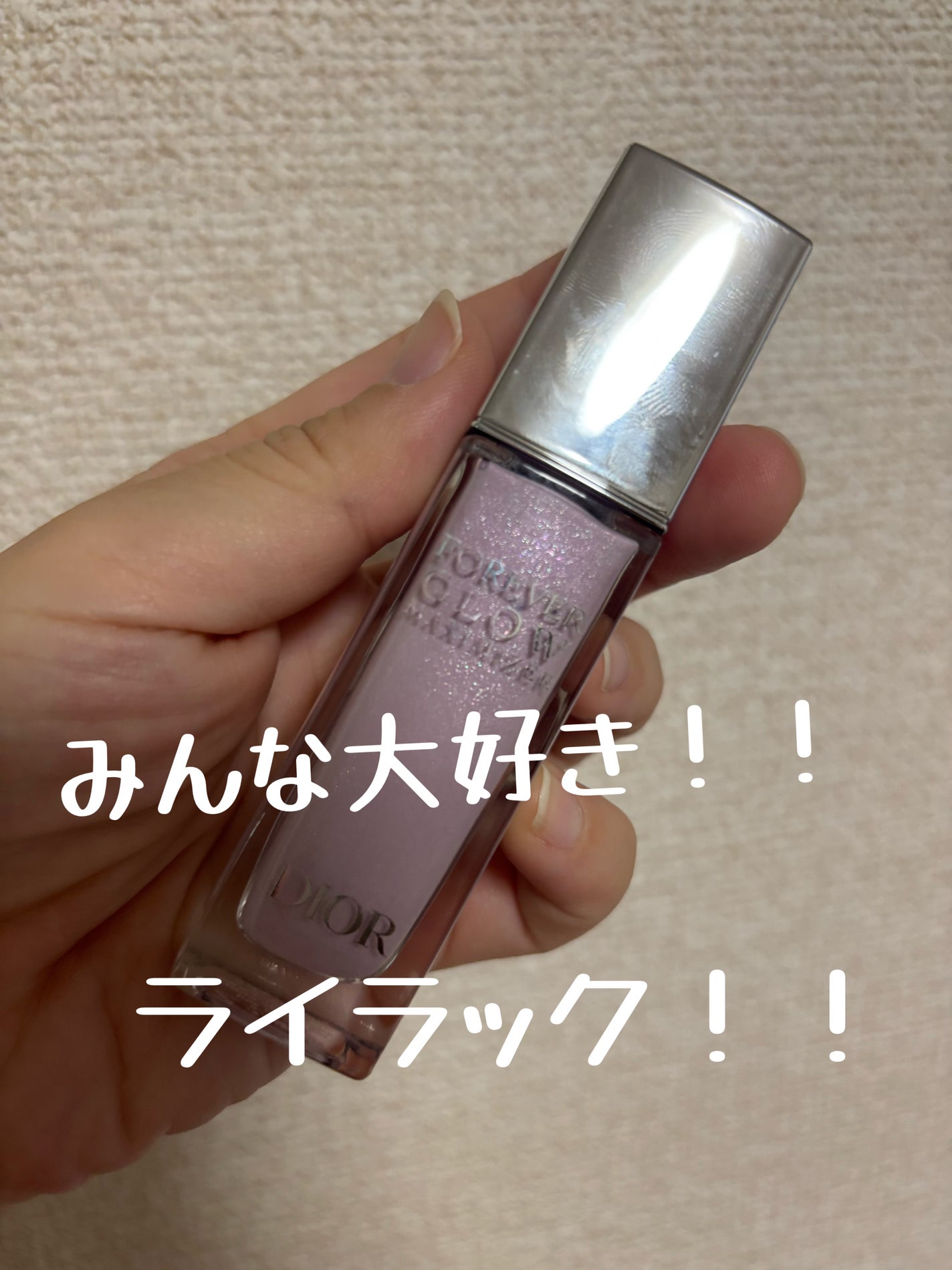 ディオールスキン フォーエヴァー グロウ マキシマイザー/Dior/ハイライトを使ったクチコミ(1枚目)