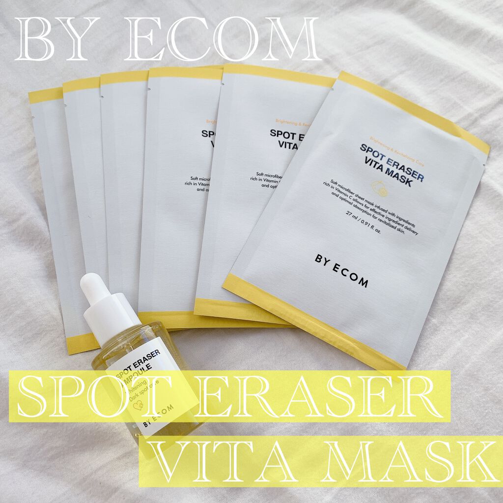 スポットイレーザー ビタマスク/BY ECOM/シートマスク・パックを使ったクチコミ(1枚目)