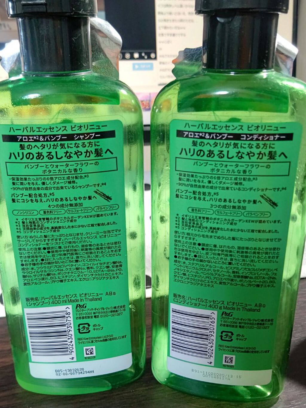 ビオリニュー アロエ＆バンブー シャンプー／コンディショナー/ハーバルエッセンス/市販シャンプーを使ったクチコミ（2枚目）