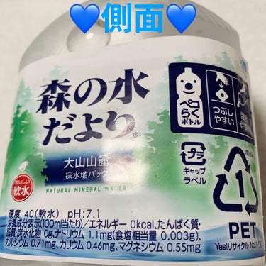 森の水だより/日本コカ・コーラ/ドリンクを使ったクチコミ（4枚目）