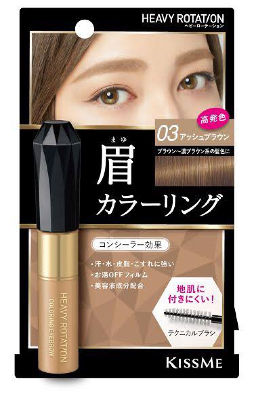 カラーリングアイブロウ/ヘビーローテーション/眉マスカラを使ったクチコミ(1枚目)