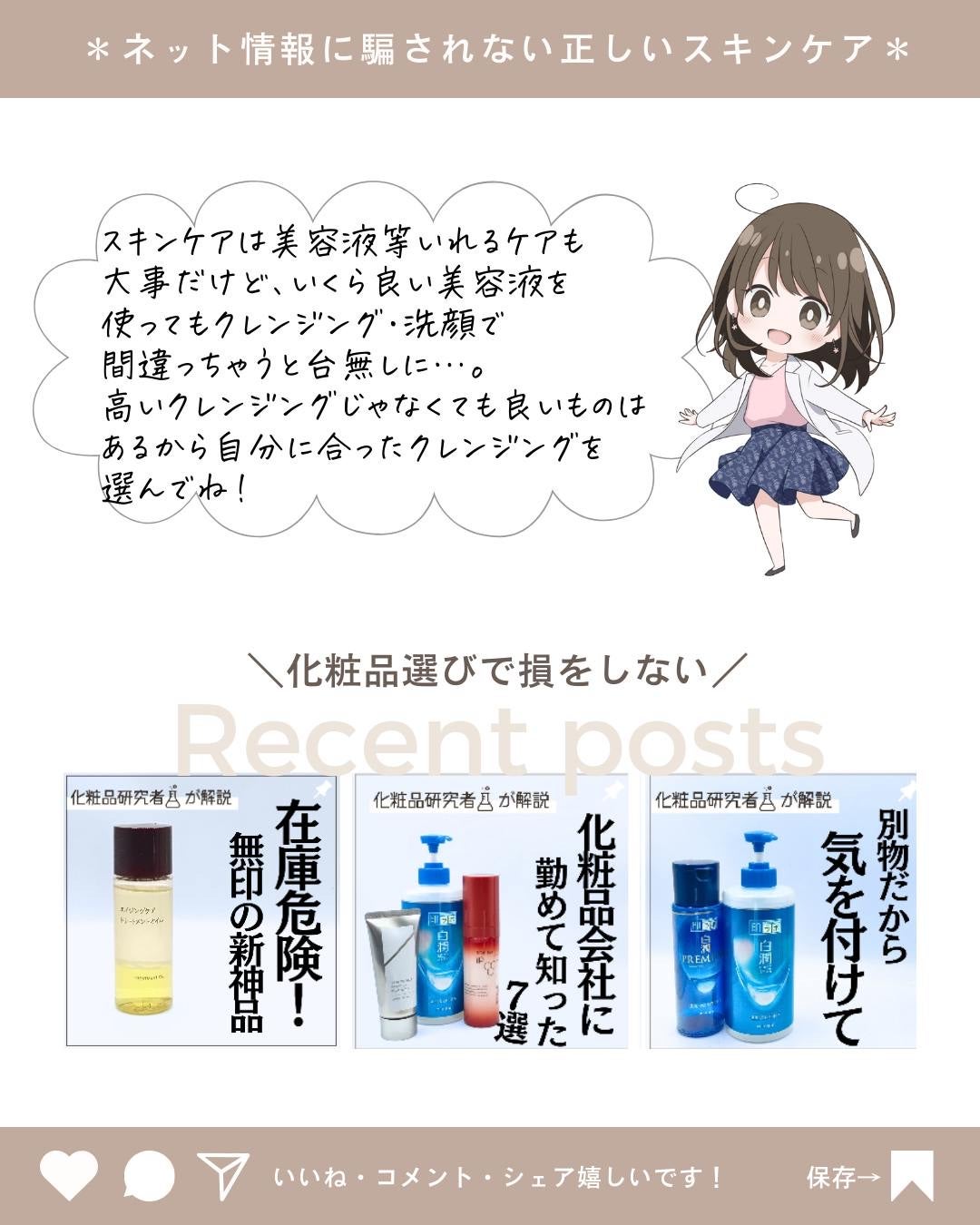 とまと村長@化粧品研究者 on LIPS 「2000円以下でも優秀なクレンジングがあるからピックアップした..」(10枚目)