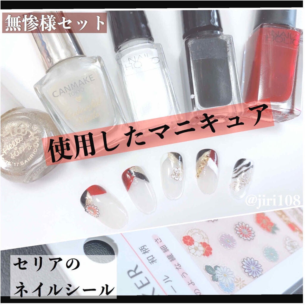 カラフルネイルズ/キャンメイク/マニキュアを使ったクチコミ(2枚目)