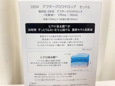 アフターグロウドロップ 本品/DEW/化粧水を使ったクチコミ（3枚目）