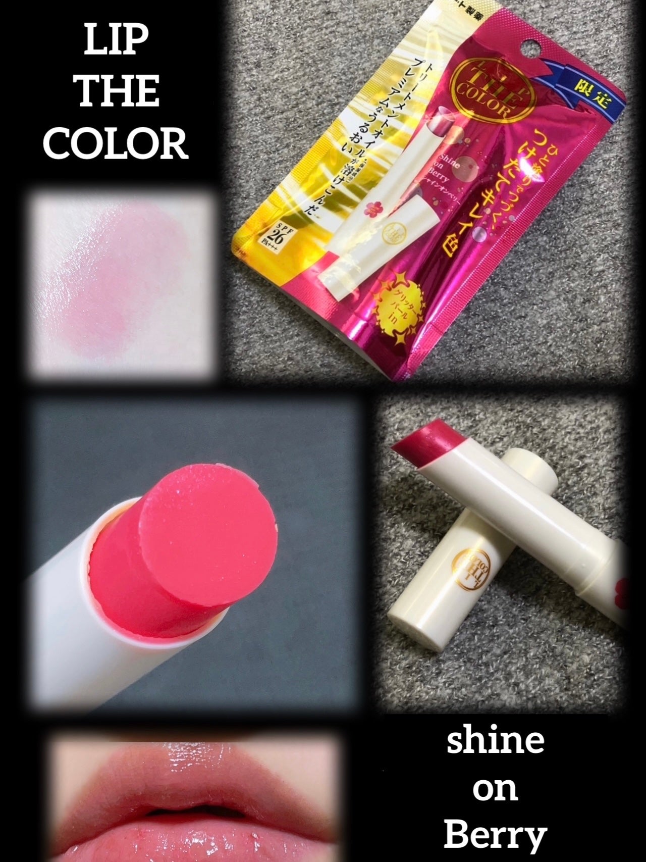 リップザカラー/リップザカラー/口紅を使ったクチコミ(1枚目)