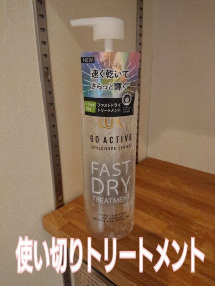 試してみた】LUX ラックス アスレジャー ヘルシーシャイン 試してみた】LUX ラックス アスレジャー ヘルシーシャイン