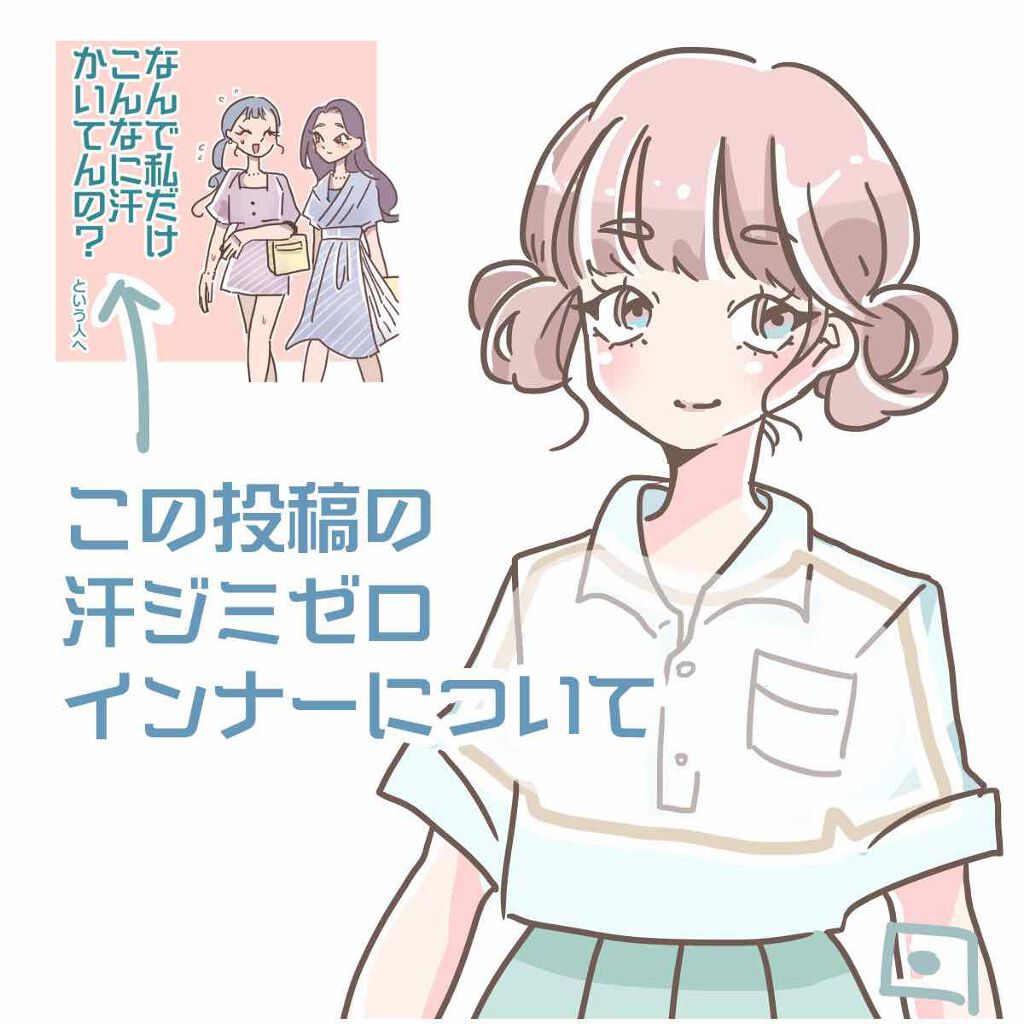 汗取りパット/DAISO/その他を使ったクチコミ（1枚目）