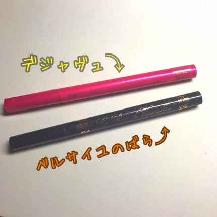 ベルサイユのばら リキッドアイライナー/クレアボーテ/リキッドアイライナーを使ったクチコミ(1枚目)