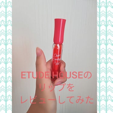 ディアダーリン ウォータージェルティント/ETUDE/口紅を使ったクチコミ（1枚目）