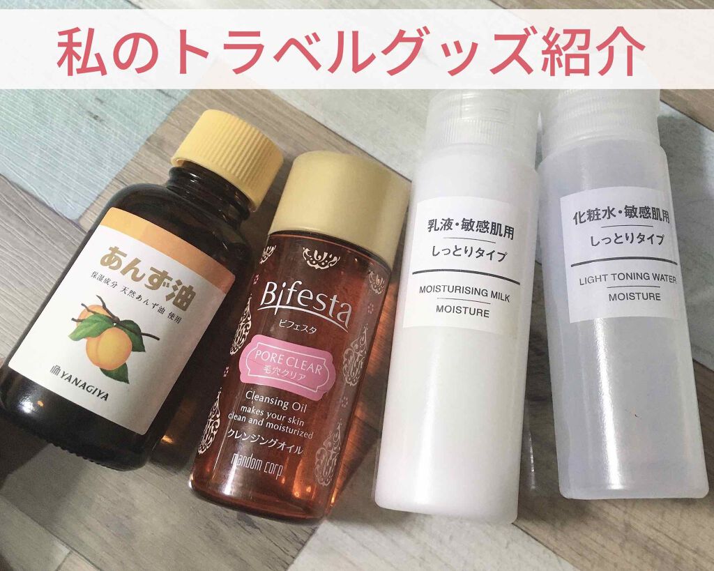 吊して使える洗面用具ケース・ボックスタイプ/無印良品/化粧ポーチを使ったクチコミ（1枚目）