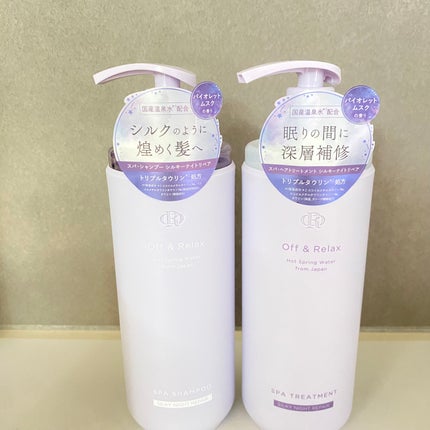 OR スパ・シャンプー/ヘアトリートメント シルキーナイトリペア/Off&Relax/市販シャンプーを使ったクチコミ(1枚目)