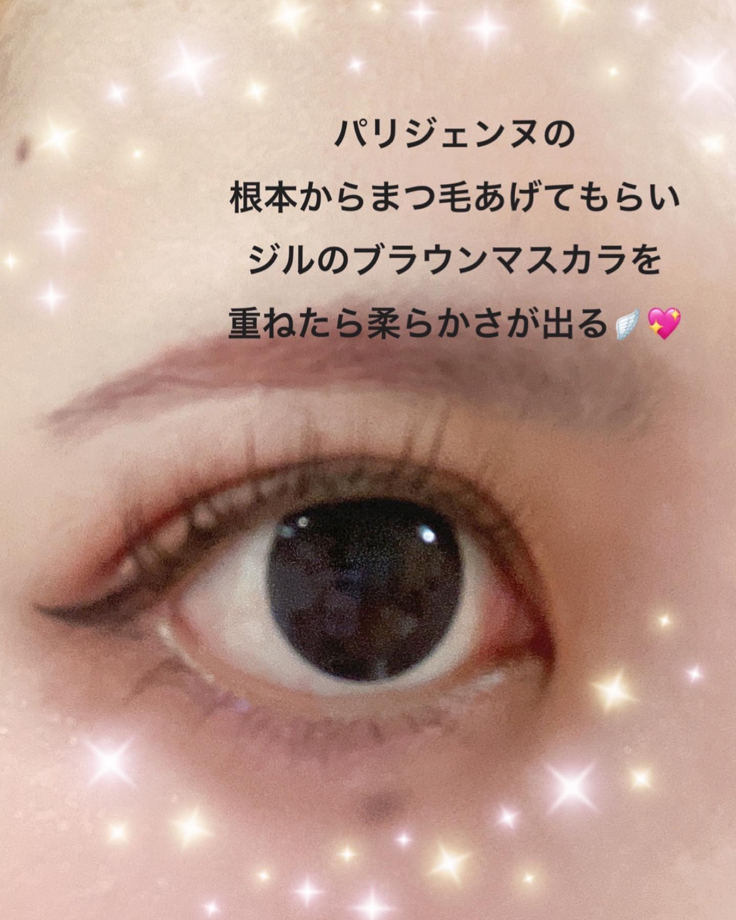 ブルーミングブロッサム カールラッシュマスカラ 02 rich brown/JILL STUART/マスカラを使ったクチコミ（3枚目）