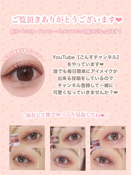 ごんす@YouTube始めました on LIPS 「《大人気ピンクカラコン❤︎》私がこのカラコンを使って投稿した物..」(9枚目)