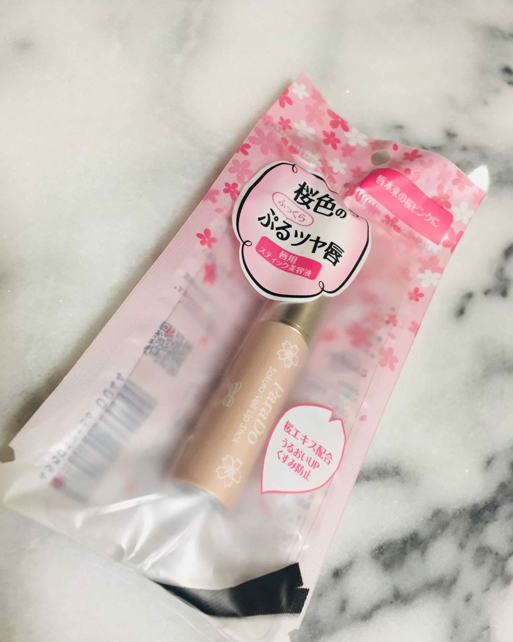 サクラヴェールリップ/パラドゥ/リップクリームを使ったクチコミ(1枚目)