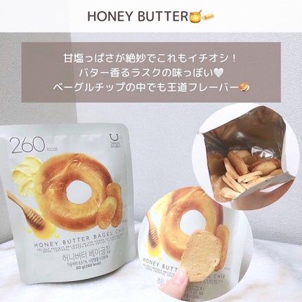 ベーグルチップ チョコシナモン/Delight project/食品を使ったクチコミ(4枚目)