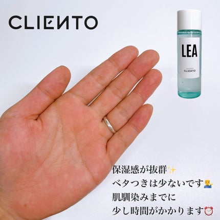 LEA SKINER/cliento/化粧水を使ったクチコミ(6枚目)