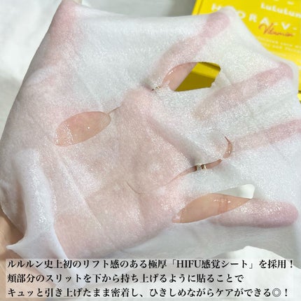 ルルルン ハイドラ V マスク/ルルルン/シートマスク・パックを使ったクチコミ(5枚目)