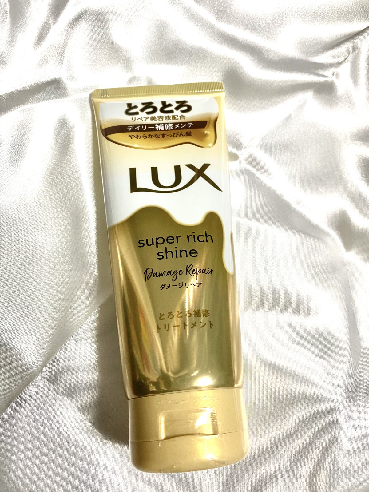 スーパーリッチシャイン ダメージリペア とろとろ補修トリートメント/LUX/洗い流すヘアトリートメントを使ったクチコミ（1枚目）
