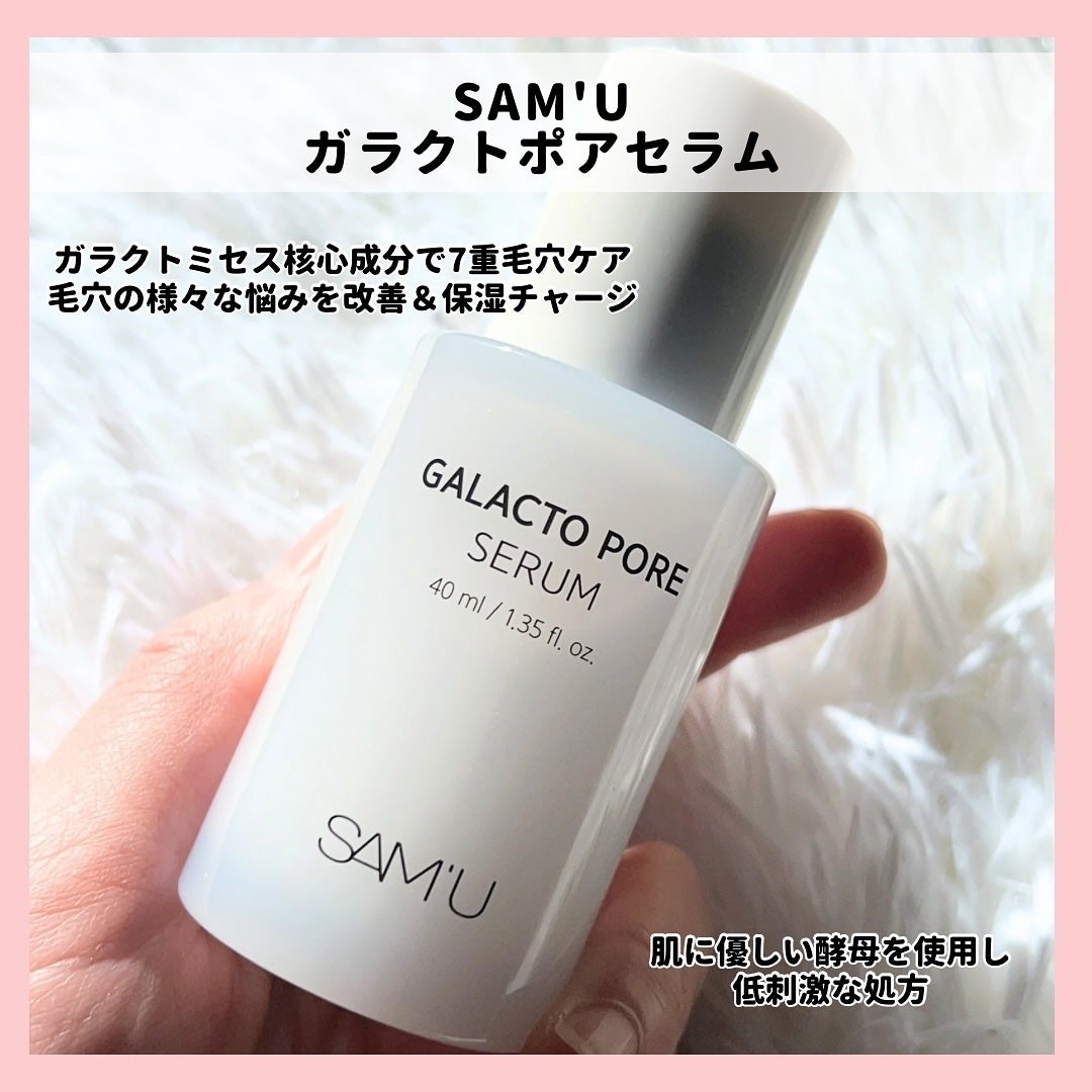 サミュ ガラクトポア セラム/SAM'U/美容液を使ったクチコミ(4枚目)