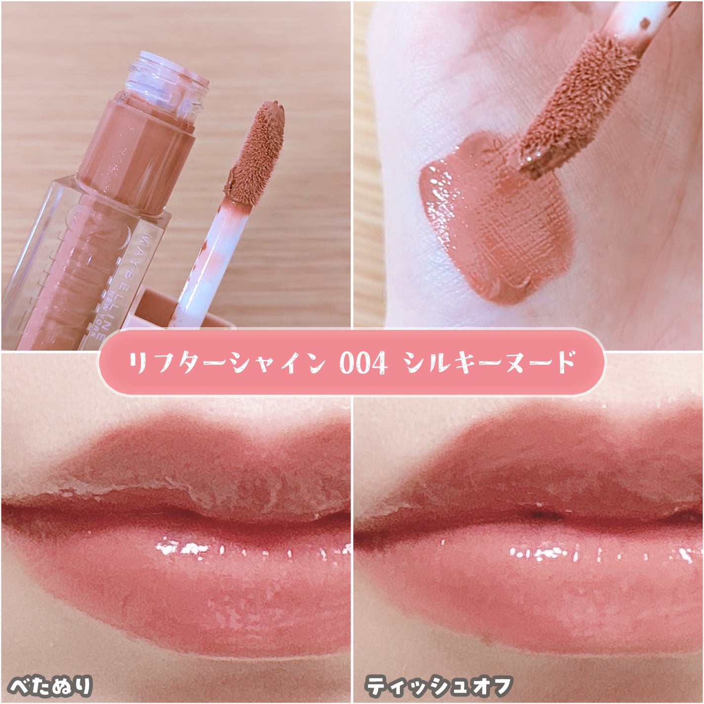 SPステイ ヴィニルインク/MAYBELLINE NEW YORK/口紅を使ったクチコミ(3枚目)
