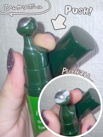 グリーンティーシード アイ&フェイスボール/innisfree/美容液を使ったクチコミ(3枚目)