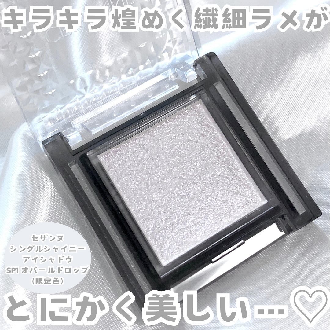 シングルシャイニーアイシャドウ/CEZANNE/アイシャドウを使ったクチコミ（1枚目）