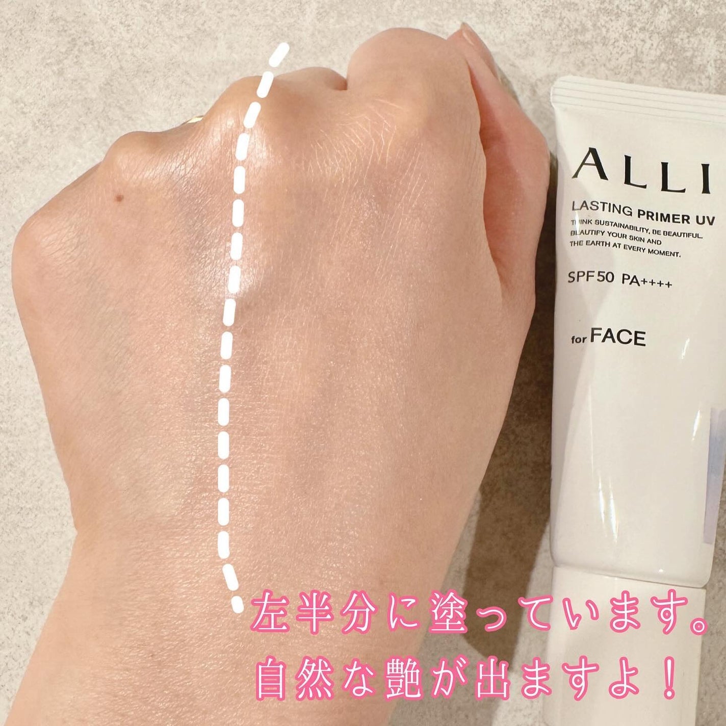 アリィー クロノビューティ ラスティングプライマーUV/アリィー/日焼け止めジェルを使ったクチコミ(3枚目)