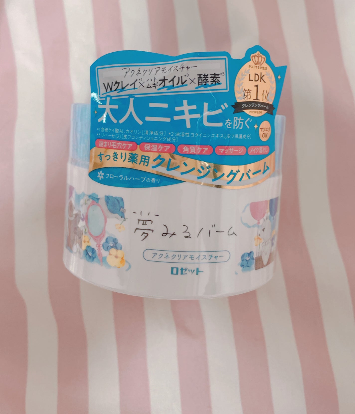 夢みるバーム アクネクリアモイスチャー/ロゼット/クレンジングバームを使ったクチコミ(1枚目)