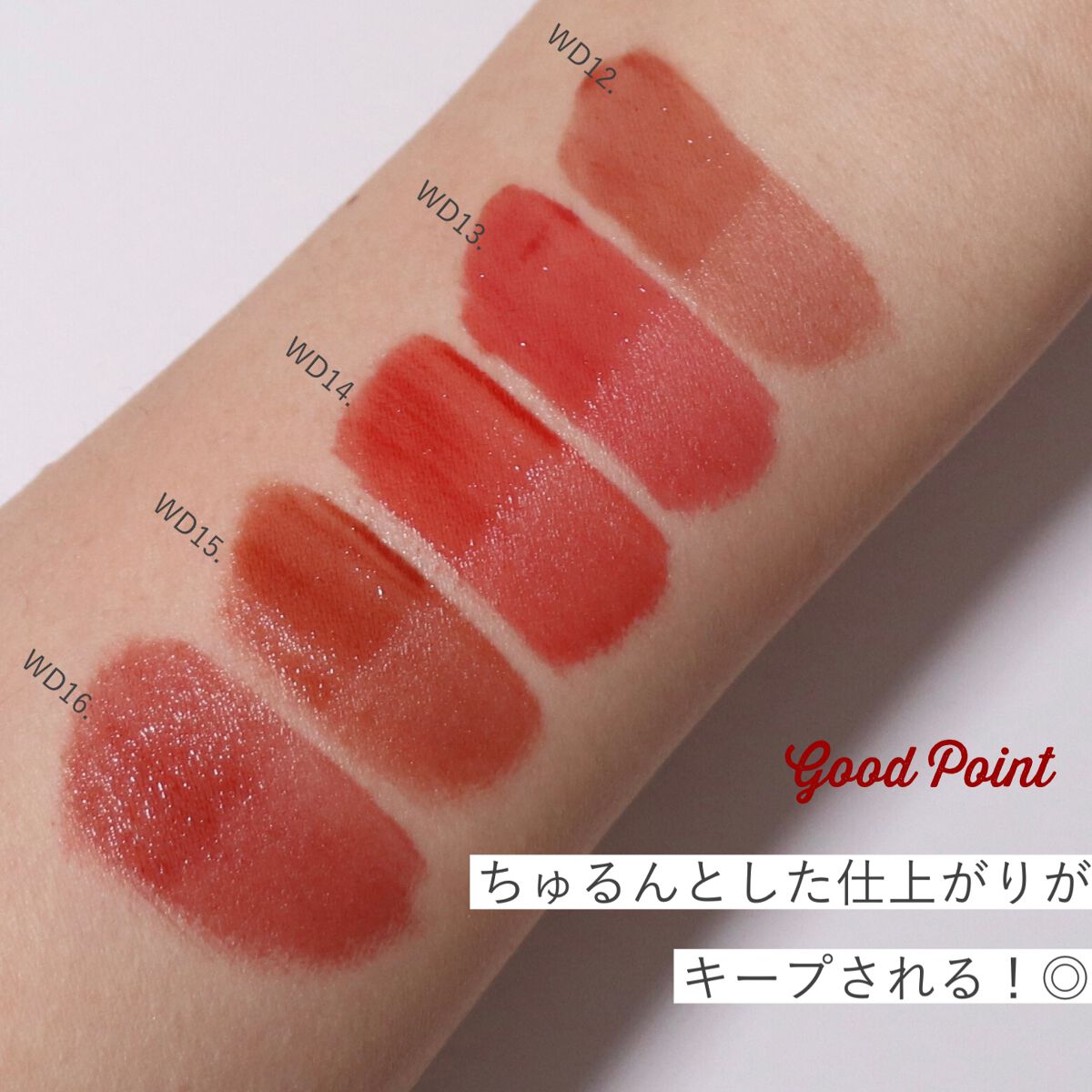 ザ ウォータリーデューティント/MERZY/リップティントを使ったクチコミ(2枚目)