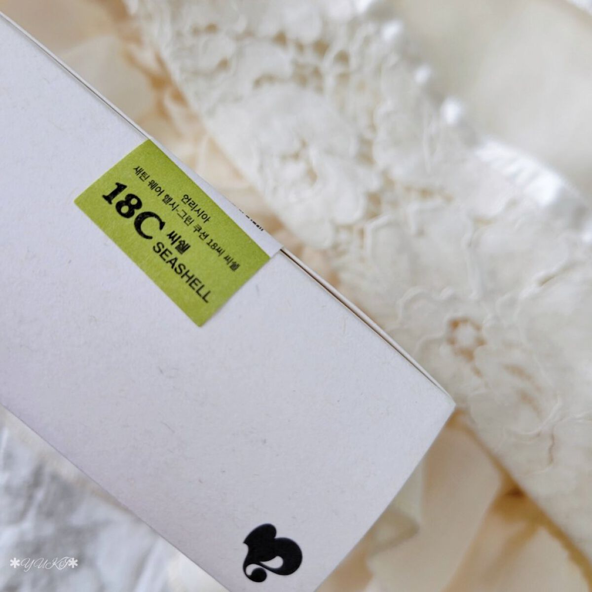 サテンウエアヘルシーグリーンクッション 18C SEASHELL シーシェル/unleashia/クッションファンデーションを使ったクチコミ（2枚目）