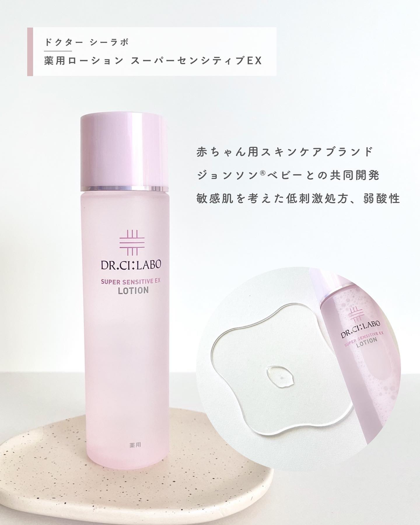 薬用アクアコラーゲンゲル スーパーセンシティブEX/ドクターシーラボⓇ/オールインワン化粧品を使ったクチコミ（2枚目）