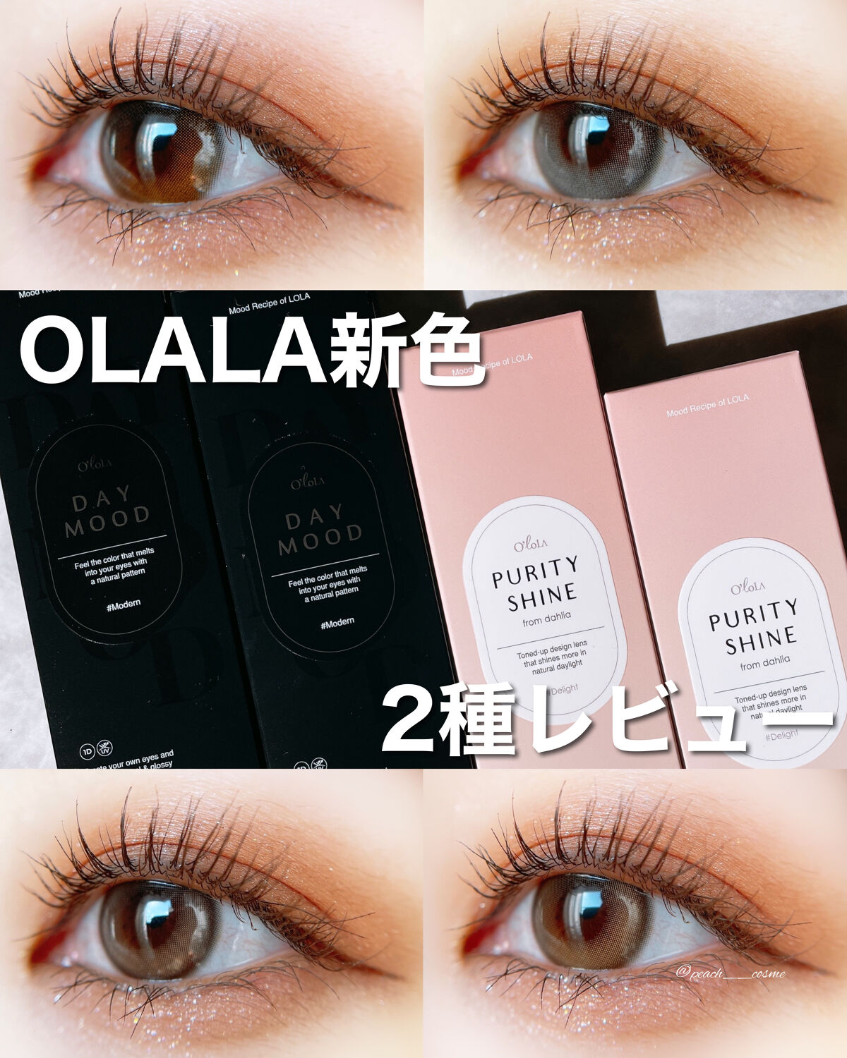 ピュアリティーシャインワンデー(PURITYSHINE 1day)/OLOLA/ワンデー（１DAY）カラコンを使ったクチコミ（1枚目）