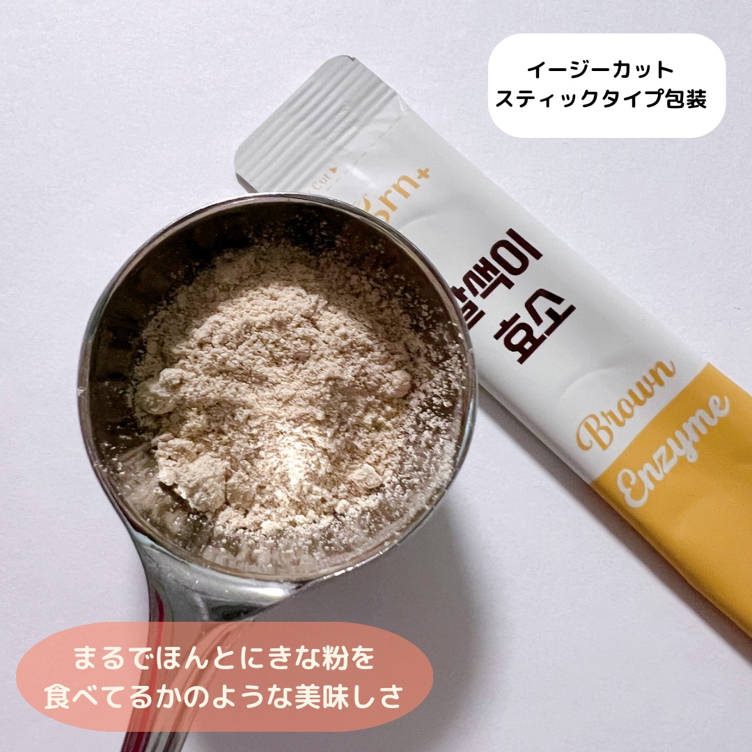 プレミアムバランス 酵素フィットプラス/grn+/美容サプリメントを使ったクチコミ（3枚目）