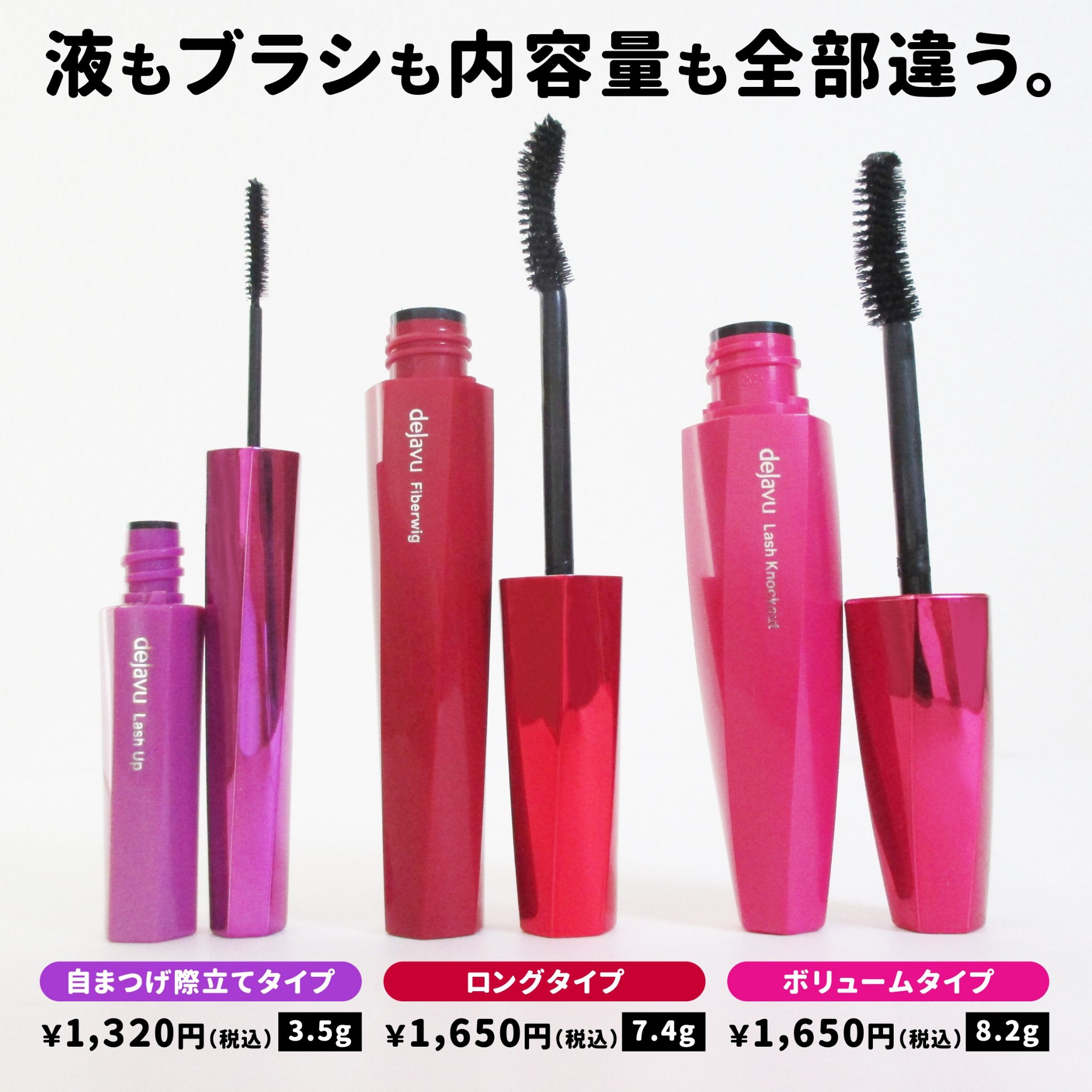 「塗るつけまつげ」ロングタイプ/デジャヴュ/マスカラを使ったクチコミ（2枚目）