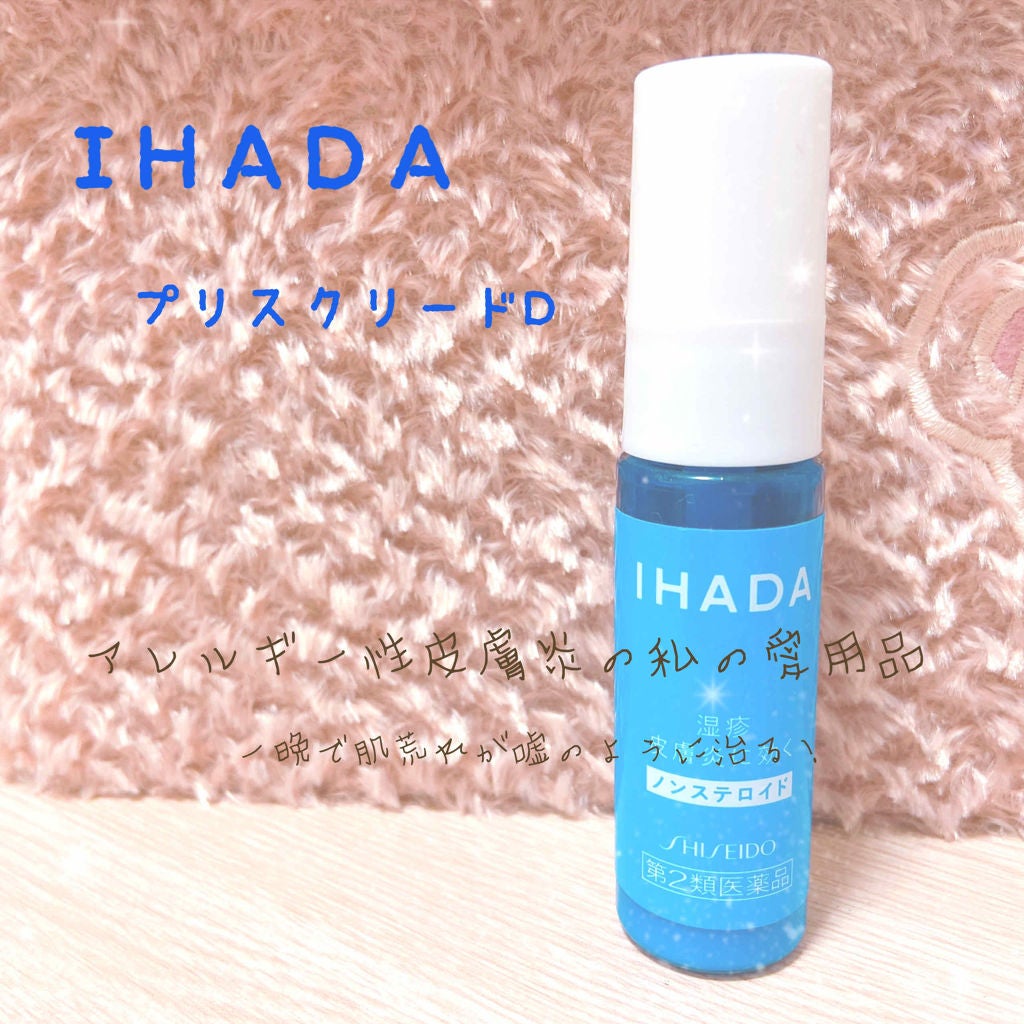 プリスクリードD(医薬品)/IHADA/その他を使ったクチコミ(1枚目)