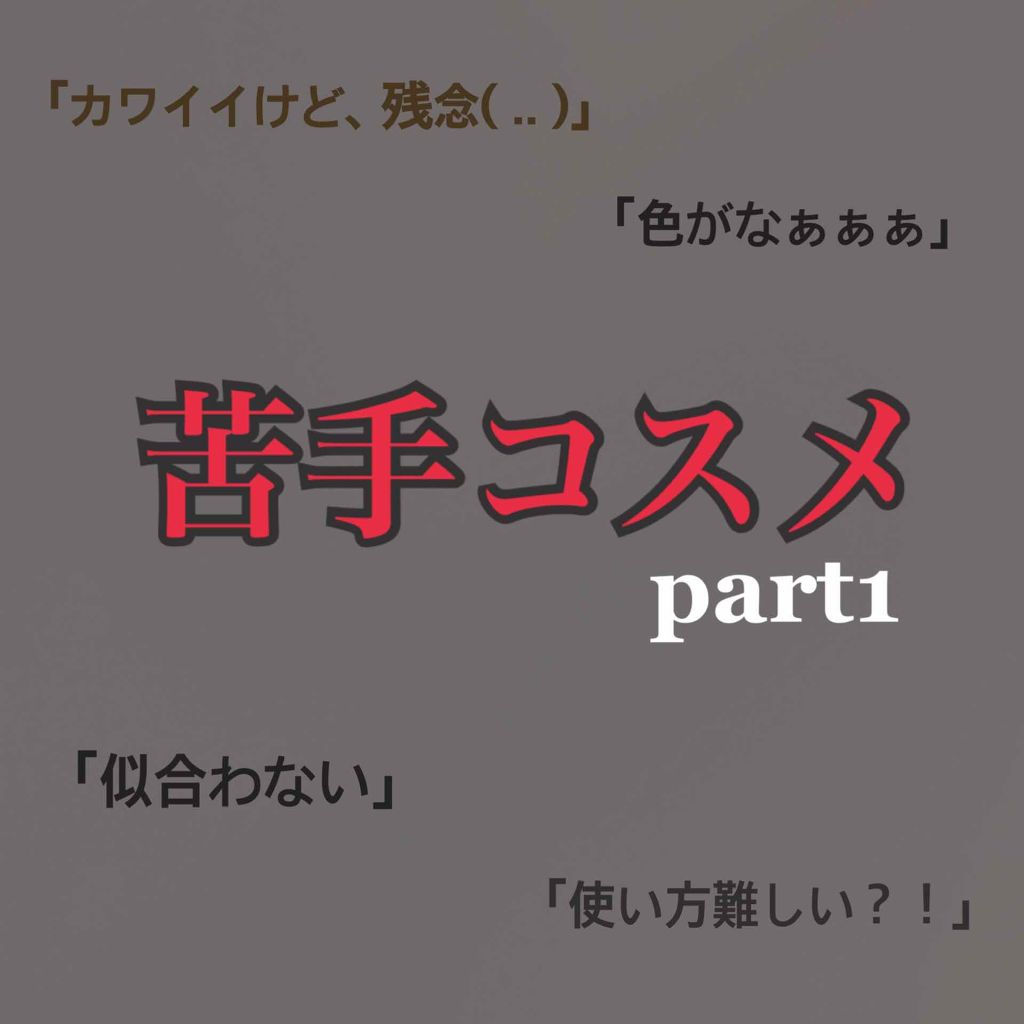 ベルベットマット/victoria's secret (ヴィクトリアズシークレット)/口紅を使ったクチコミ(1枚目)