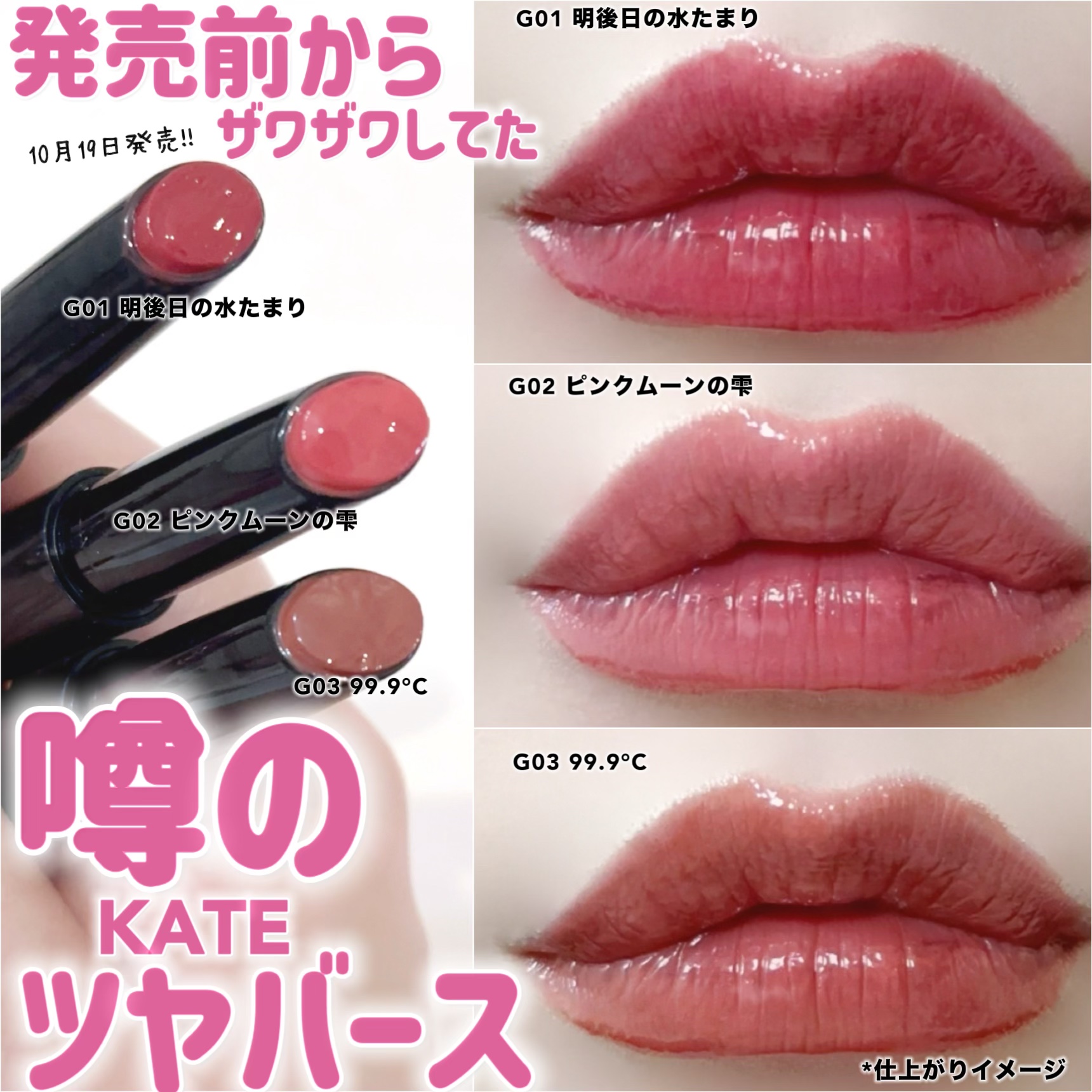 ケイト リップモンスター ツヤバース/KATE/口紅を使ったクチコミ（1枚目）