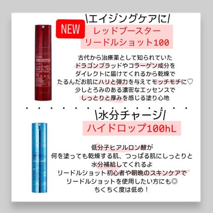 リードルショット100/VT/美容液を使ったクチコミ(2枚目)