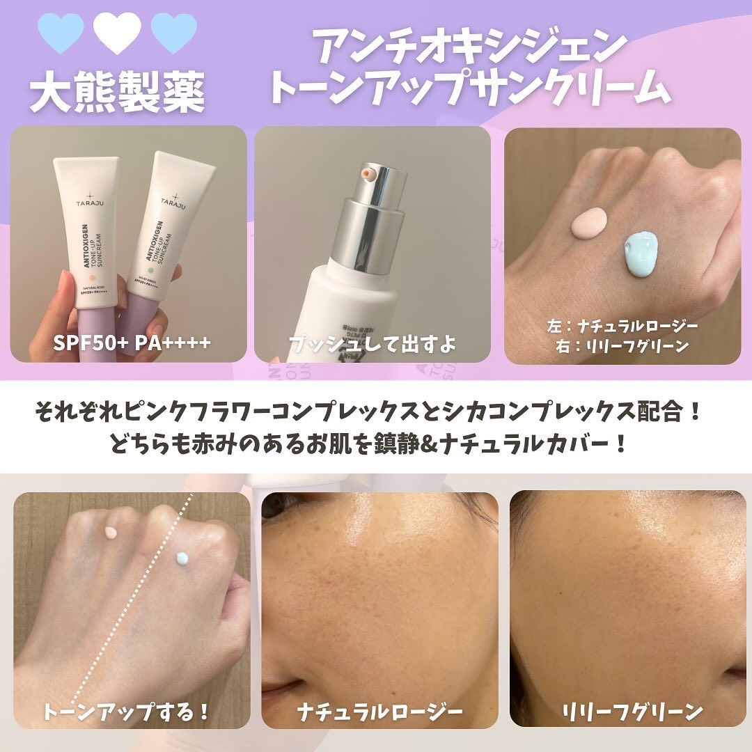 TONE-UP SUNCREAM/大熊製薬/化粧下地を使ったクチコミ（3枚目）