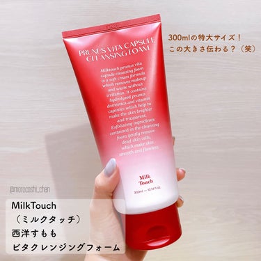 西洋すももビタクレンジングフォーム/Milk Touch/洗顔フォームを使ったクチコミ（2枚目）