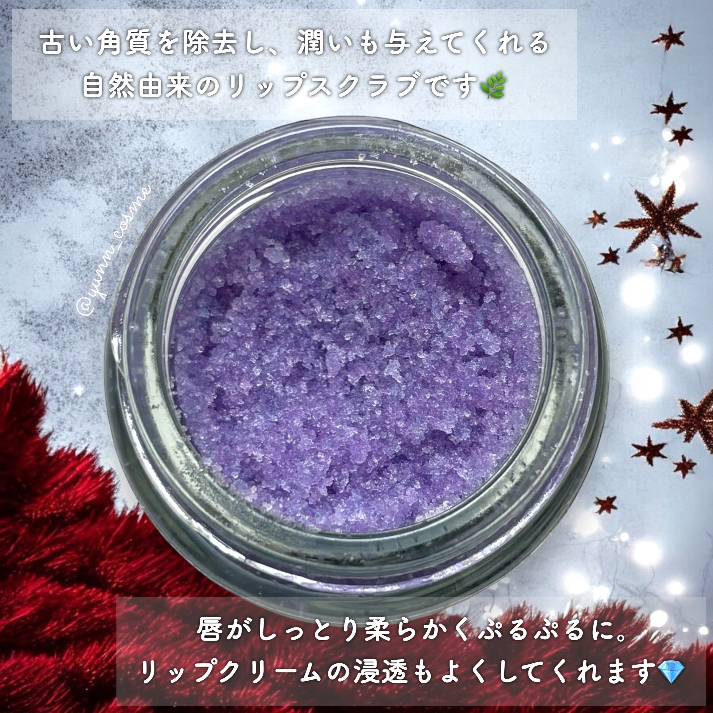 バットベリー/ラッシュ/リップスクラブを使ったクチコミ（3枚目）