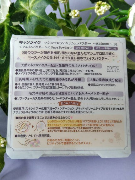 マシュマロフィニッシュパウダー ~Abloom~/キャンメイク/プレストパウダーを使ったクチコミ(3枚目)
