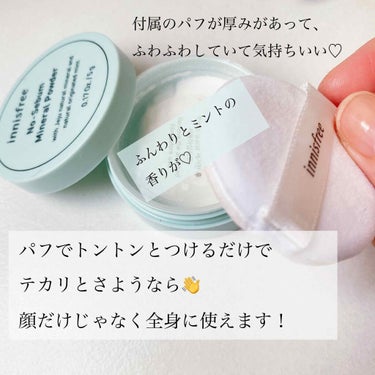 ノーセバム ミネラルパウダー/innisfree/ルースパウダーを使ったクチコミ（3枚目）